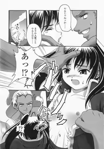 Page 201 of COMIC LO 2002-10 Vol. 01 - preview thumbnail