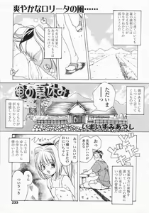 Page 233 of COMIC LO 2002-10 Vol. 01 - preview thumbnail