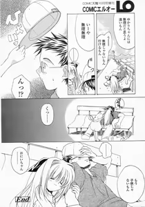 Page 248 of COMIC LO 2002-10 Vol. 01 - preview thumbnail