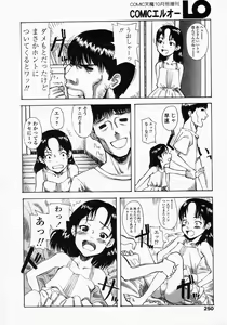 Page 250 of COMIC LO 2002-10 Vol. 01 - preview thumbnail