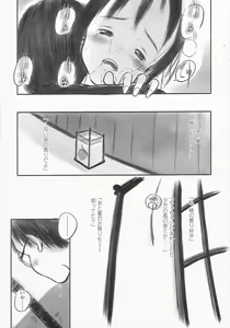 Page 25 of COMIC LO 2002-10 Vol. 01 - preview thumbnail