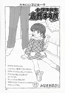 Page 31 of COMIC LO 2002-10 Vol. 01 - preview thumbnail