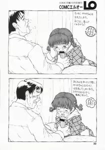Page 32 of COMIC LO 2002-10 Vol. 01 - preview thumbnail