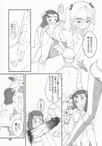 Page 43 of COMIC LO 2002-10 Vol. 01 - preview thumbnail