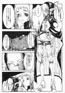 Page 46 of COMIC LO 2002-10 Vol. 01 - preview thumbnail