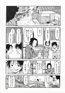 Page 69 of COMIC LO 2002-10 Vol. 01 - preview thumbnail