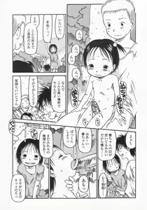 Page 71 of COMIC LO 2002-10 Vol. 01 - preview thumbnail