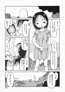 Page 75 of COMIC LO 2002-10 Vol. 01 - preview thumbnail