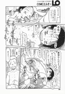 Page 84 of COMIC LO 2002-10 Vol. 01 - preview thumbnail