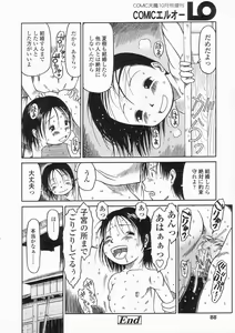 Page 88 of COMIC LO 2002-10 Vol. 01 - preview thumbnail