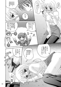 Page 3 of Lyrical Magical Ecchi na Fate-san wa Suki? Chu - preview thumbnail