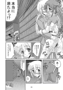 Page 3 of Lyrical Magical Ecchi na Fate-san wa Suki? San - preview thumbnail
