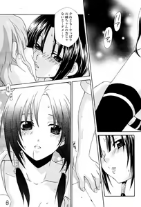 Page 117 of COMIC Momohime 2007-06 - preview thumbnail