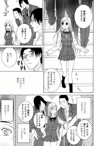 Page 33 of COMIC Momohime 2007-06 - preview thumbnail