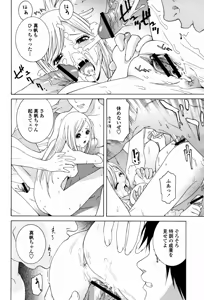 Page 40 of COMIC Momohime 2007-06 - preview thumbnail