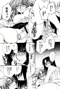 Page 450 of COMIC Momohime 2007-06 - preview thumbnail