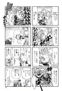 Page 493 of COMIC Momohime 2007-06 - preview thumbnail