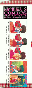 Page 3 of Gomenne Mina-chan 4 - preview thumbnail