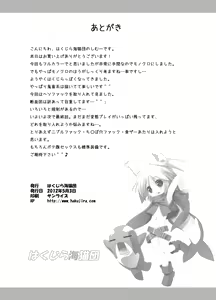 Page 33 of Futanari Oyako Soukan San - preview thumbnail