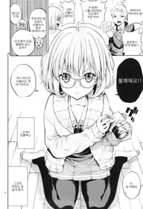 Page 3 of Kyoukai no Kanojo - preview thumbnail