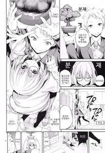 Page 5 of Kyoukai no Kanojo - preview thumbnail