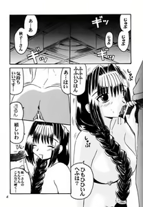 Page 3 of Unsweet Jam ～ Amakunai no mo Arimasuyo? ～ - preview thumbnail