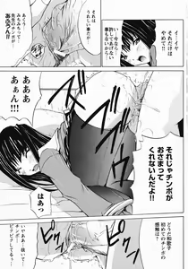 Page 56 of Saint Dorei Gakuen - preview thumbnail