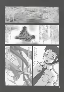 Page 3 of Nagato Yuki no Mitsutsubo - preview thumbnail