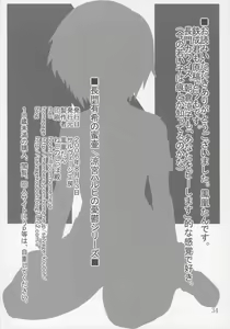 Page 33 of Nagato Yuki no Mitsutsubo - preview thumbnail
