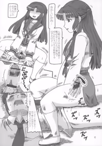 Page 5 of Nagato Yuki no Mitsutsubo - preview thumbnail