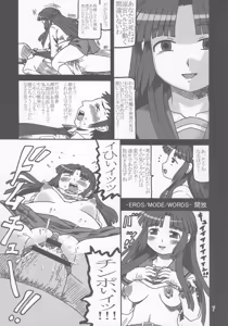 Page 6 of Nagato Yuki no Mitsutsubo - preview thumbnail