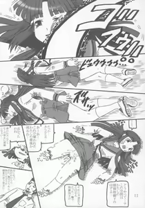 Page 10 of Nagato Yuki no Mitsutsubo - preview thumbnail