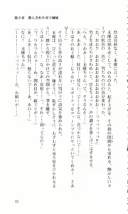 Page 117 of Saint Dorei Gakuen - preview thumbnail