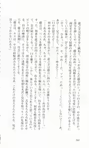 Page 168 of Saint Dorei Gakuen - preview thumbnail