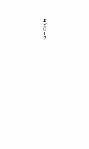 Page 247 of Saint Dorei Gakuen - preview thumbnail