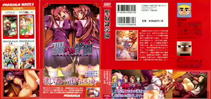 Page 3 of Saint Dorei Gakuen - preview thumbnail