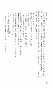 Page 40 of Saint Dorei Gakuen - preview thumbnail