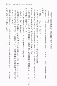 Page 168 of Erodere 2 Kanpeki Ojou-sama ga Tokimeku Toki - preview thumbnail