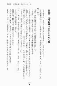 Page 176 of Erodere 2 Kanpeki Ojou-sama ga Tokimeku Toki - preview thumbnail