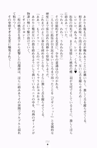 Page 247 of Erodere 2 Kanpeki Ojou-sama ga Tokimeku Toki - preview thumbnail