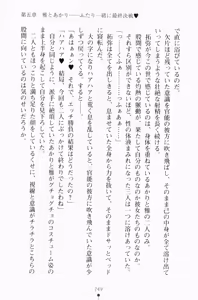 Page 264 of Erodere 2 Kanpeki Ojou-sama ga Tokimeku Toki - preview thumbnail