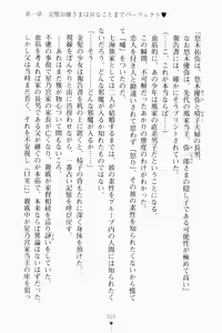 Page 40 of Erodere 2 Kanpeki Ojou-sama ga Tokimeku Toki - preview thumbnail