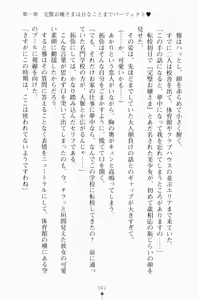 Page 56 of Erodere 2 Kanpeki Ojou-sama ga Tokimeku Toki - preview thumbnail