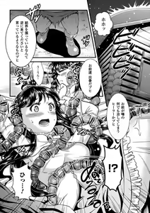 Page 8 of Sanran Anthology Comics Vol. 4 - preview thumbnail