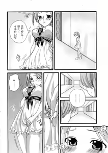 Page 168 of Karyou Gakuen Daigaku 2006-12 Vol.2 - preview thumbnail