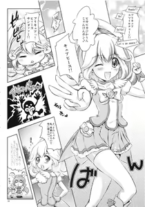 Page 4 of Saikin, Yayoi-chan to Tsukiai Hajime-mashita. - preview thumbnail
