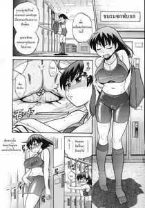 Page 8 of Hatsumono Ecstasy | เหม่อถึงเรื่องแตกใน - preview thumbnail