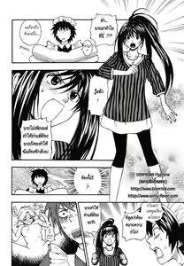 Page 56 of Ikemasen Ojyosama -ผมเป็นสาวใ­ช้ครับ! - preview thumbnail