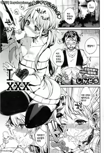 I ♥ XXX — hentai manga cover on Fhentai