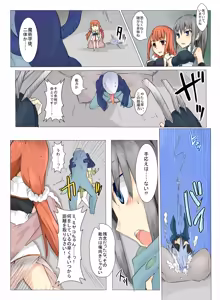 Page 12 of Majutsu Gakuto Alice 4 - preview thumbnail